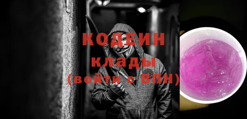 где найти наркотики  Ахтубинск  Codein Purple Drank 