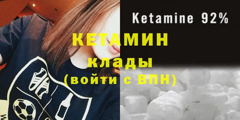 Кетамин ketamine  где продают наркотики  Ахтубинск 