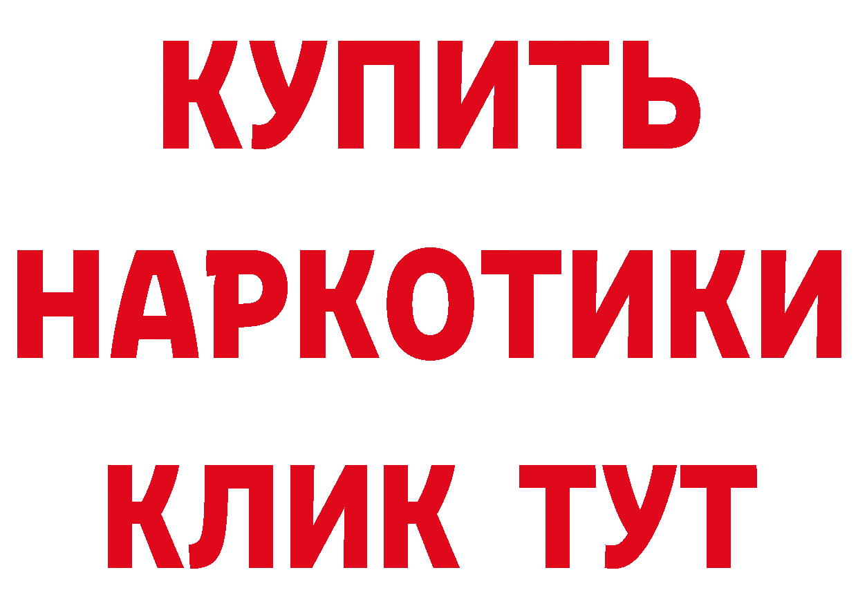 БУТИРАТ GHB зеркало сайты даркнета blacksprut Ахтубинск