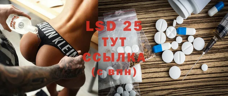 продажа наркотиков  Ахтубинск  LSD-25 экстази ecstasy 