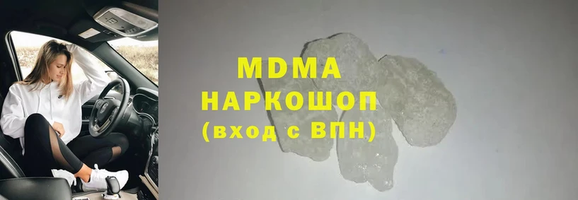 MDMA молли  Ахтубинск 